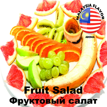 Фото на Ароматизаторы для вейпа Malaysia flavors Fruit Salad