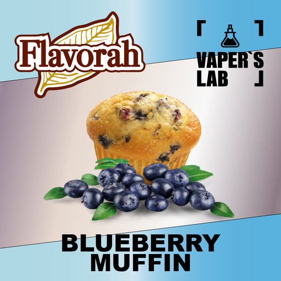 Отзывы на ароматизаторы Flavorah Blueberry Muffin Черничный мафин