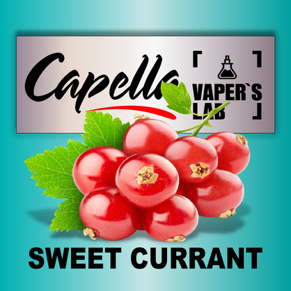 Фото на Аромку Capella Sweet Currant Солодка смородина