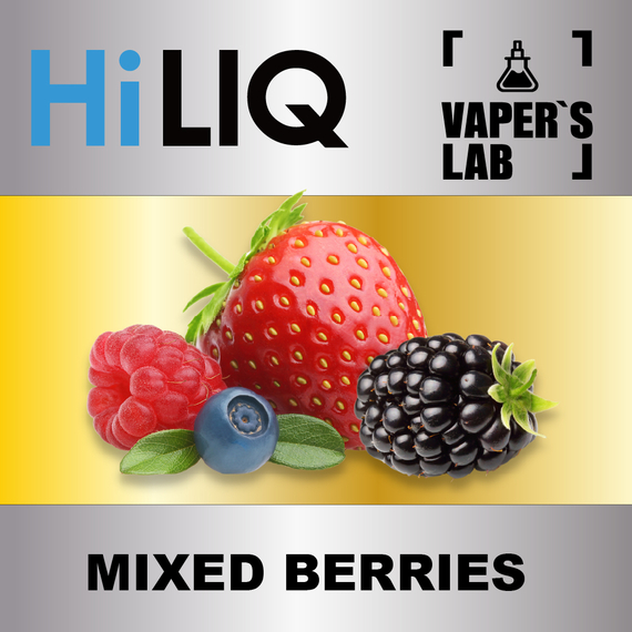 Отзывы на аромки HiLIQ Хайлик Mixed Berries Ягодный микс