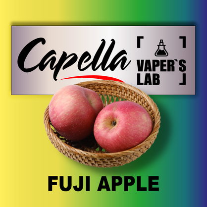 Фото на Aroma Capella Fuji Apple Фуджі