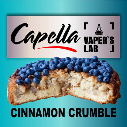 Фото на Ароматизатори Capella Blueberry Cinnamon Crumble