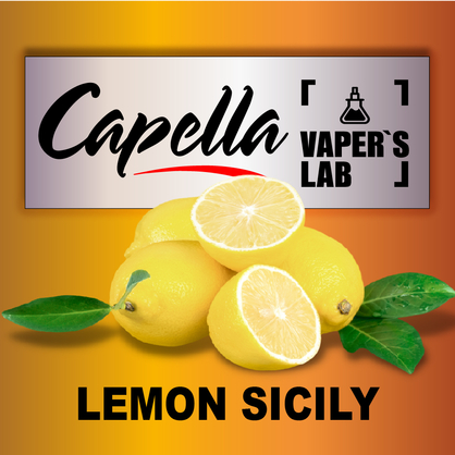 Фото на Ароматизатор Capella Italian Lemon Sicily Сицилійський лимон