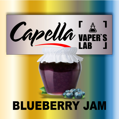 Фото на Аромку Capella Blueberry Jam Джем з лохини