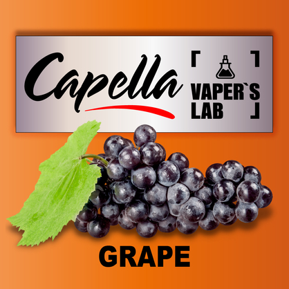 Фото на Арому Capella Grape Виноград