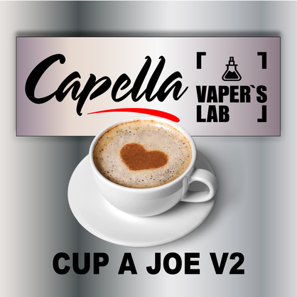 Фото на Арому Capella Cup a Joe v2 Чашечка Джо v2