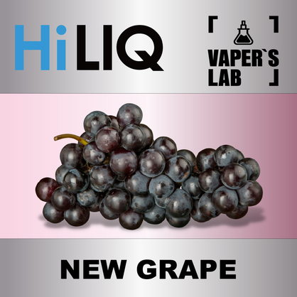 Фото на аромку HiLIQ Хайлик New Grape Виноград NEW