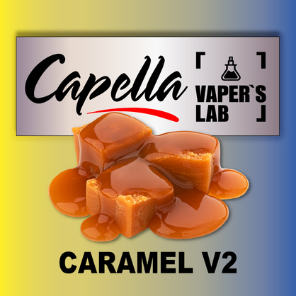 Фото на аромку Capella Caramel V2 Карамель V2