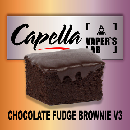 Фото на Ароматизатор Capella Chocolate Fudge Brownie v3