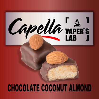 Фото на Арому Capella Chocolate Coconut Almond Шоколад Кокос Мигдаль