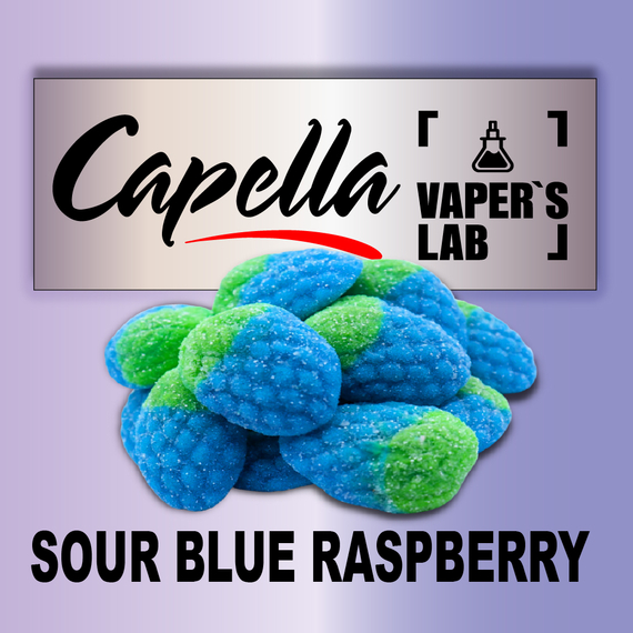 Отзывы на ароматизаторы Capella Sour Blue Raspberry