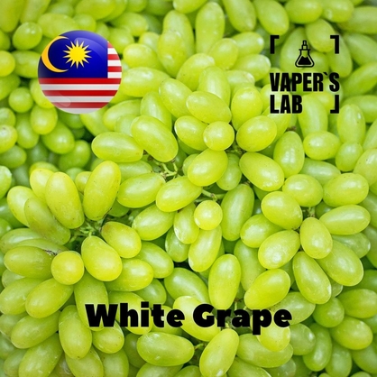 Фото на Ароматизатор для вейпа Malaysia flavors White Grape