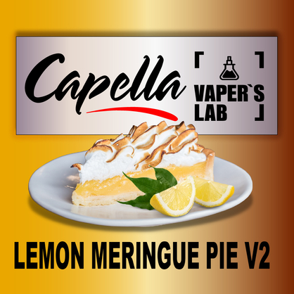 Фото на Aroma Capella Lemon Meringue Pie V2 Лимонний пиріг