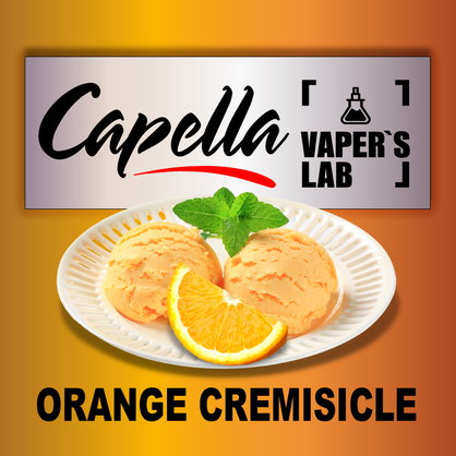 Фото на Ароматизатори Capella Orange Cremisicle Апельсинове морозиво