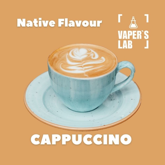 Отзывы на аромку Native Flavour Cappuccino 30мл