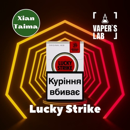 Фото, Відеоогляди на Компоненти для самозамісу Xi'an Taima "Lucky Strike" (Цигарки Лакі Страйк) 