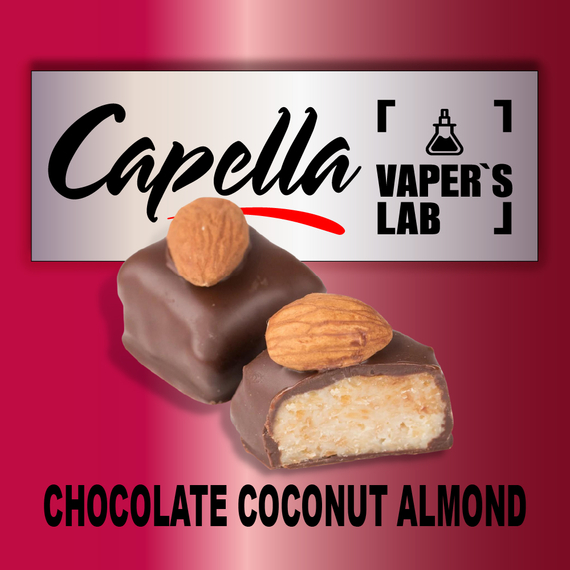 Відгуки на Аромку Capella Chocolate Coconut Almond