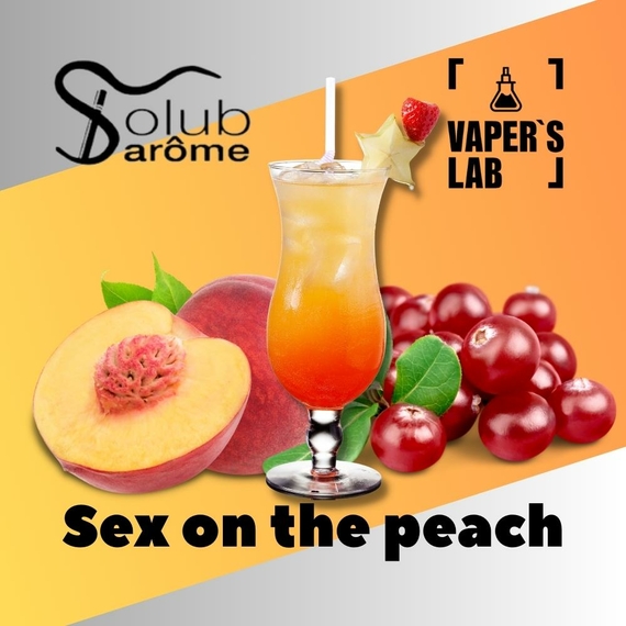 Відгуки на Ароматизатор для жижи Solub Arome "Sex on the peach" (Напій з персика та журавлини) 