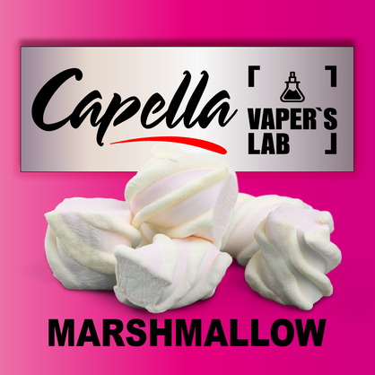 Фото на аромку Capella Marshmallow Зефирки