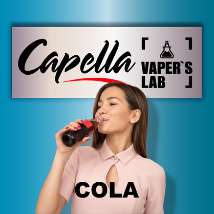 Фото на аромку Capella Cola Кола