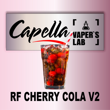 Фото на аромку Capella RF Cherry Cola v2 RF Вишневая Кола v2