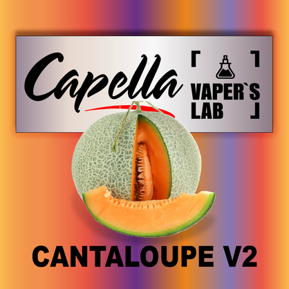 Фото на Aroma Capella Cantaloupe v2 Канталупа v2