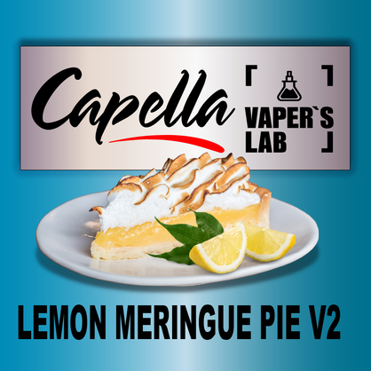 Фото на Aroma Capella Lemon Meringue Pie V2 Лимонний пиріг