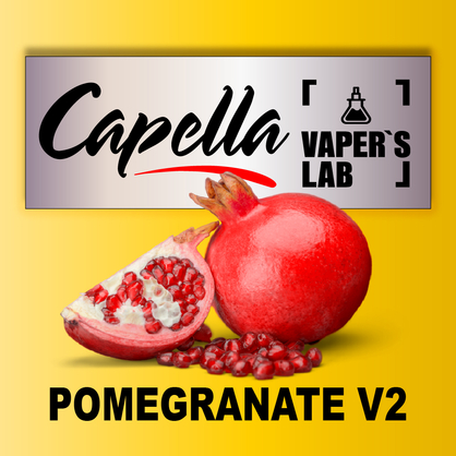 Фото на Aroma Capella Pomegranate v2 Гранат V2