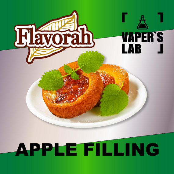 Отзывы на ароматизатор Flavorah Apple Filling Яблочная шарлотка