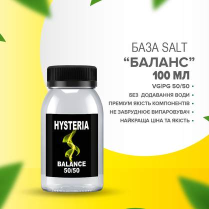 Фото база salt hysteria balance для pod систем100 мл 
