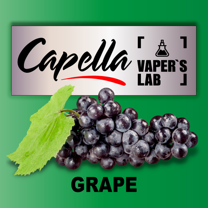 Фото на Арому Capella Grape Виноград