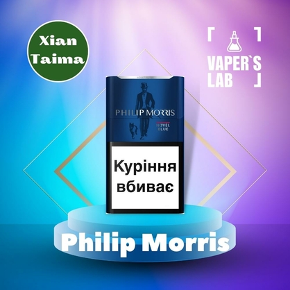 Фото, Видео, Натуральные ароматизаторы для вейпа  Xi'an Taima "Philip Morris" (Филип Моррис) 