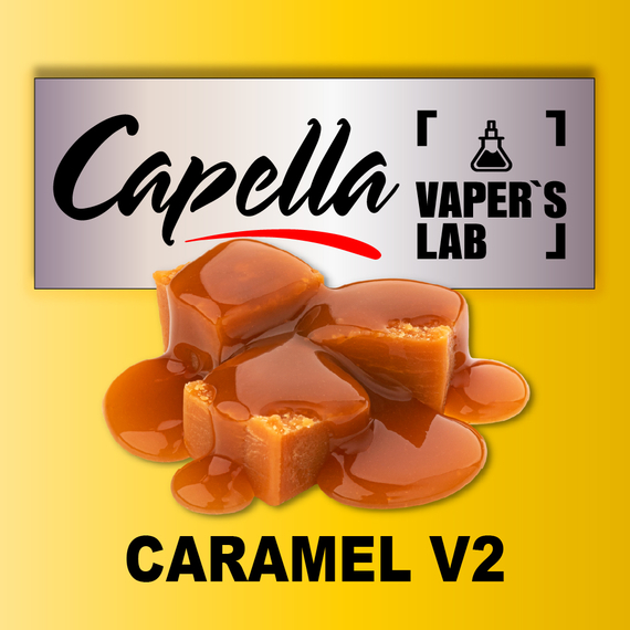 Отзывы на ароматизатор Capella Caramel V2 Карамель V2