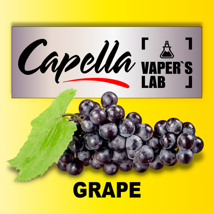 Фото на Арому Capella Grape Виноград