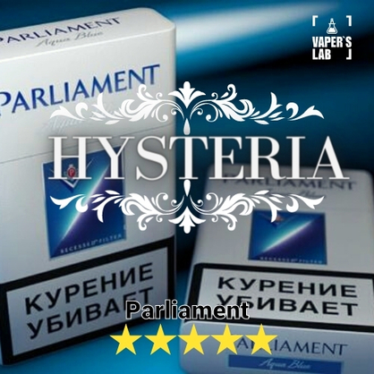 Фото заправки для электронных сигарет hysteria parlament 60 ml