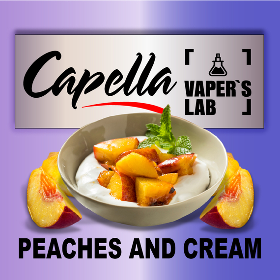 Отзывы на аромки Capella Peaches and Cream Персики и крем