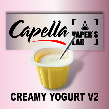 Фото на Арому Capella Creamy Yogurt v2 Вершковий йогурт v2