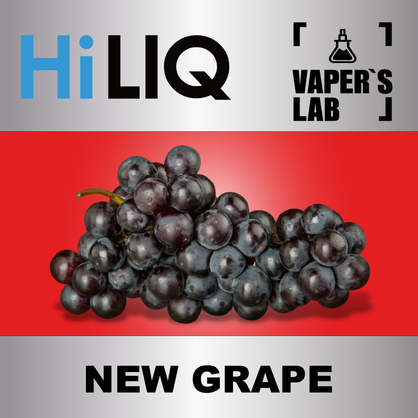 Фото на Ароматизатори HiLIQ Хайлик New Grape Виноград NEW