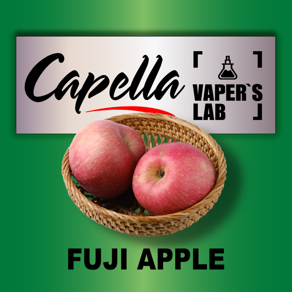 Відгуки на Арому Capella Fuji Apple Фуджі