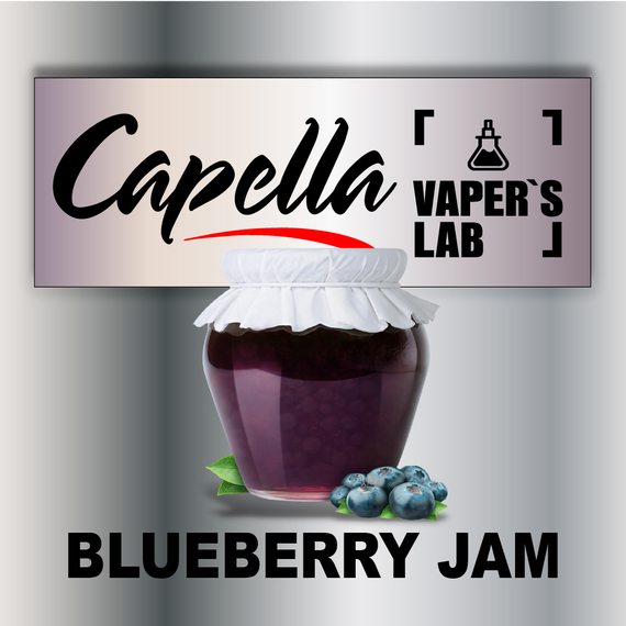 Отзывы на ароматизаторы Capella Blueberry Jam Джем из голубики