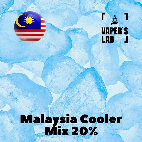 Отзывы на аромку Malaysia flavors Malaysia cooler WS-23 20%