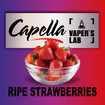 Фото на Ароматизатор Capella Ripe Strawberries Стигла полуниця