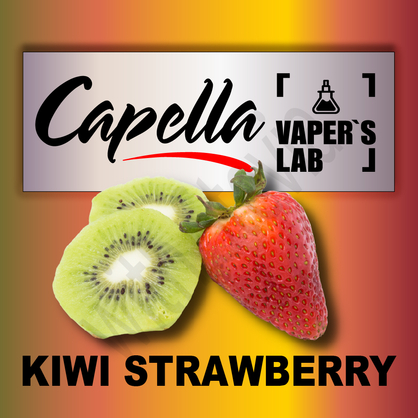 Фото на Ароматизатори Capella Kiwi Strawberry with Stevia