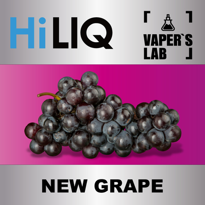 Фото на Ароматизатори HiLIQ Хайлик New Grape Виноград NEW