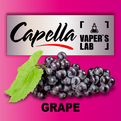 Фото на Арому Capella Grape Виноград