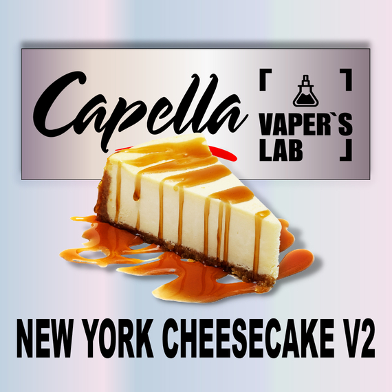 Відгуки на Ароматизатор Capella New York Cheesecake V2