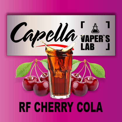 Фото на Аромку Capella RF Cherry Cola Кола з вишнею RF