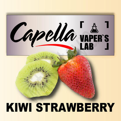 Фото на аромку Capella Kiwi Strawberry with Stevia Киви + Клубника