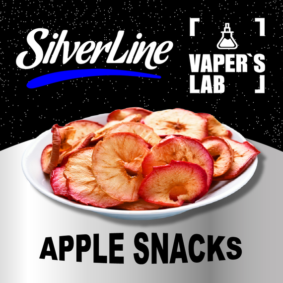 Отзывы на аромку SilverLine Apple Snacks Яблочные чипсы