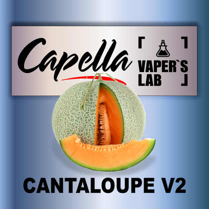 Фото на Aroma Capella Cantaloupe v2 Канталупа v2